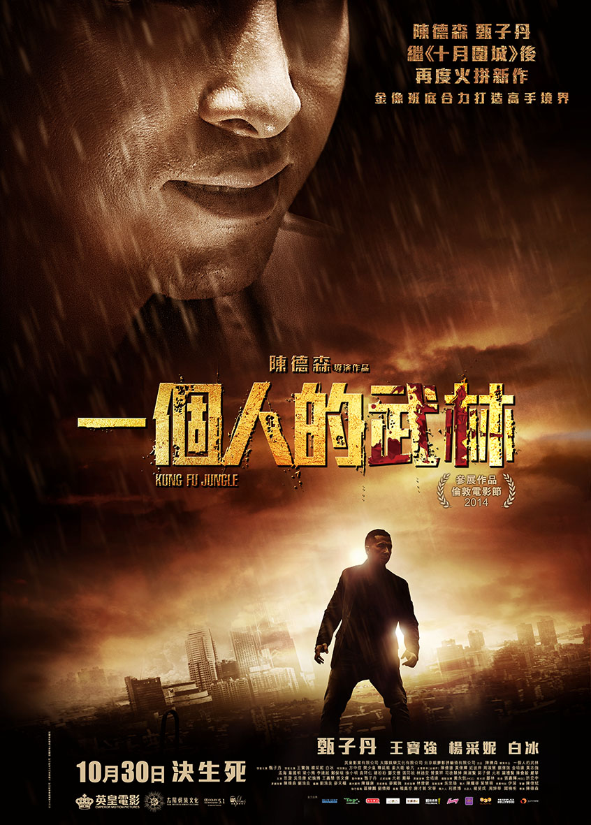 donnie yen new movie 2021